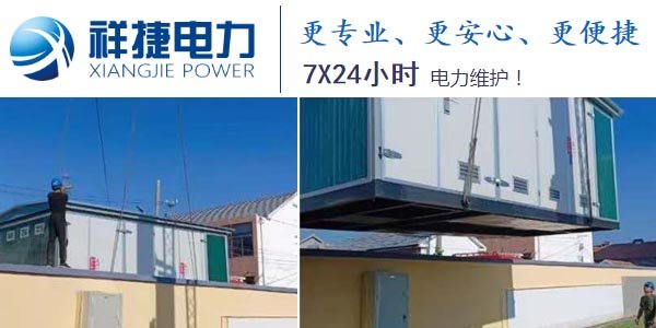 選擇濰坊電力工程公司還可考慮這些因素